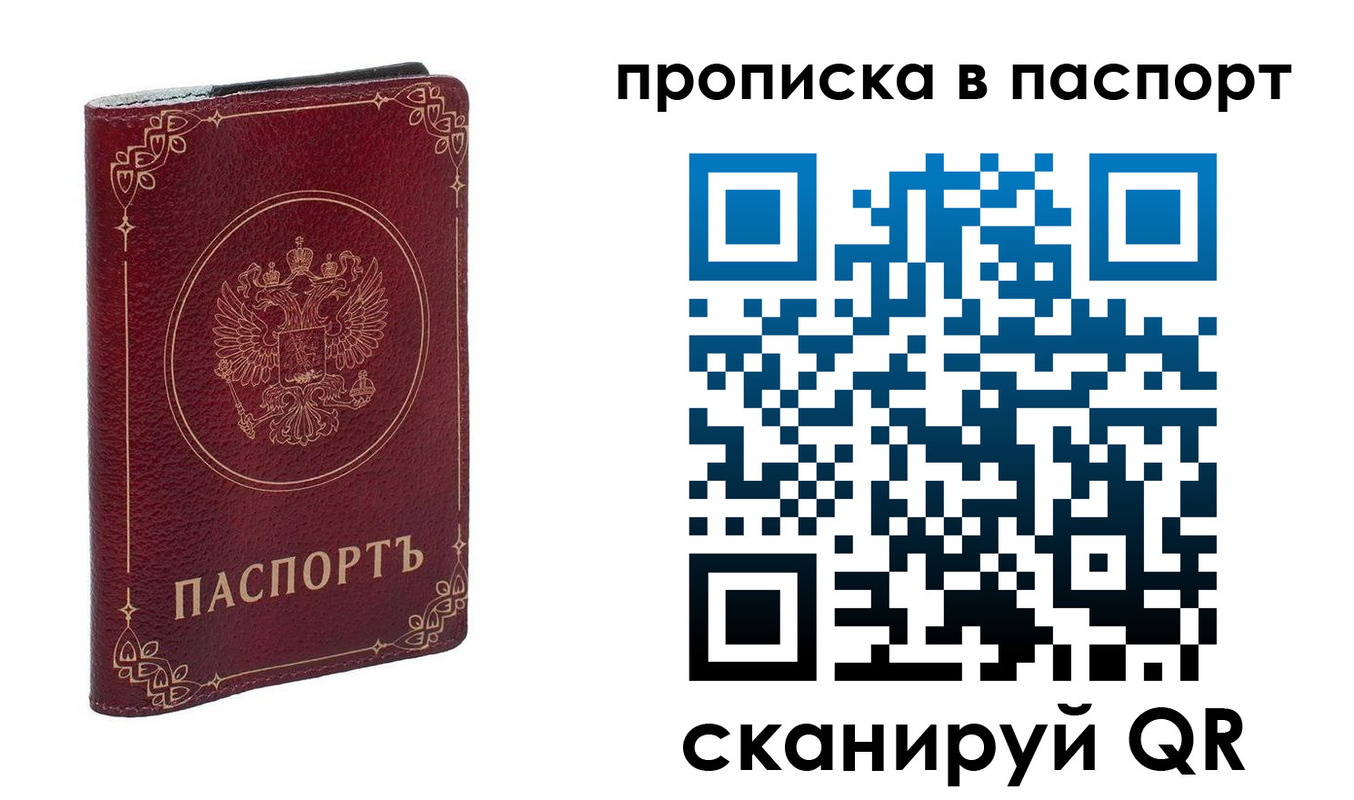 временная регистрация гарантия в Вилючинске