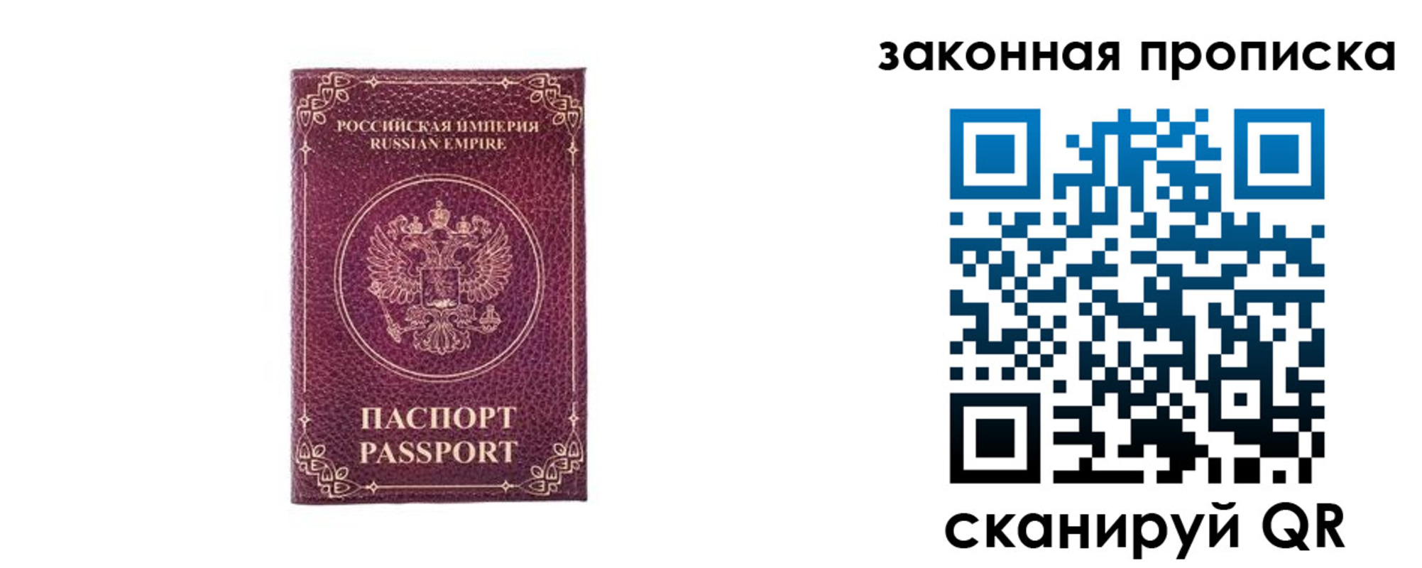 купить прописку в Вилючинске