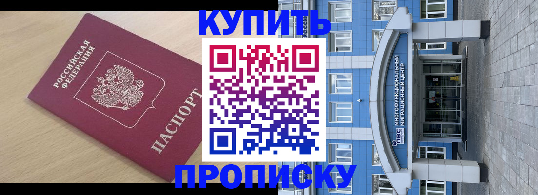 прописка поиск в Вилючинске