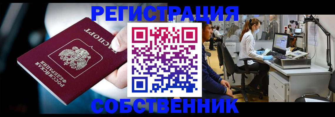 прописка иностранных граждан в Вилючинске