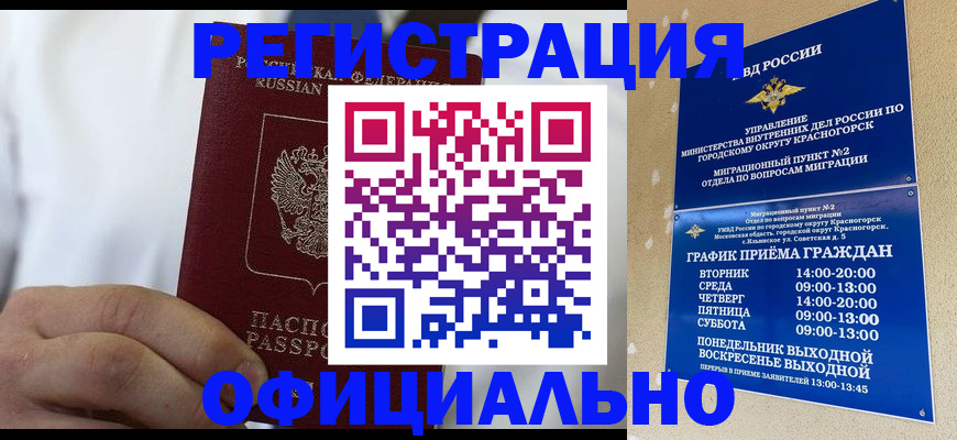 прописка для кредита в Вилючинске