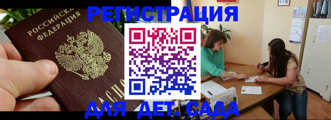 прописка для военкомата в Вилючинске